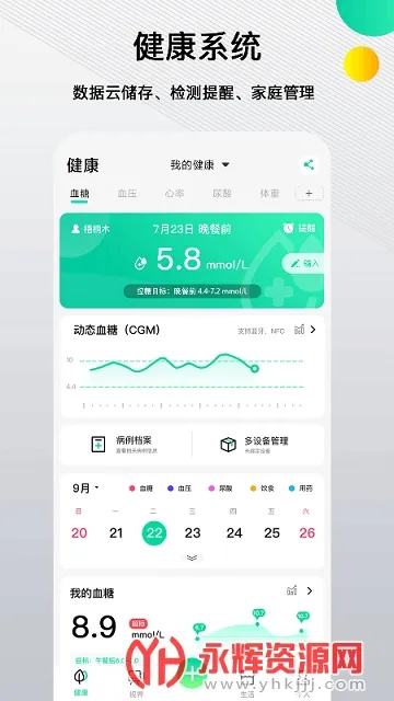 �ȷ���v2.4.0 �ֻ���