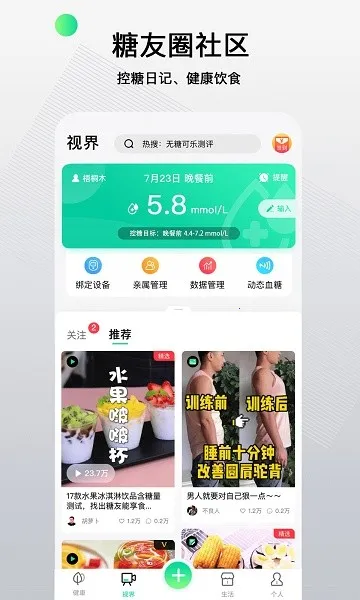 �ȷ���v2.4.0 �ֻ���