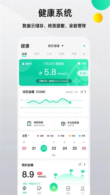 �ȷ���v2.4.0 �ֻ���