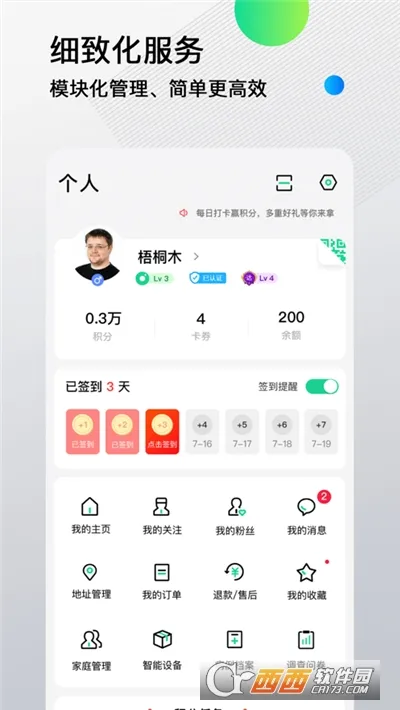 �ȷ���v2.4.0 �ֻ���