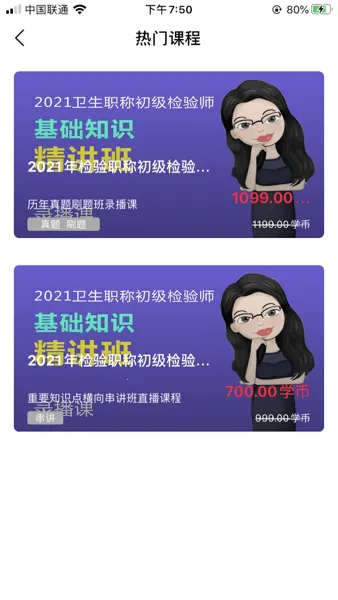 ҽ����v1.0.8 �ֻ���
