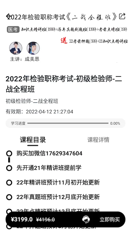 ҽ����v1.0.8 �ֻ���