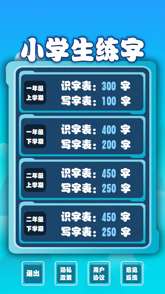 Сѧ������v1.0.18 �ֻ���