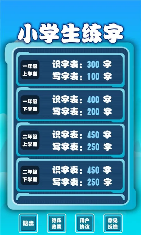 Сѧ������v1.0.18 �ֻ���