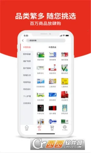 ҩ�쵽2026����v3.25 �ٷ�����
