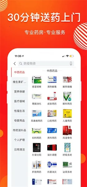 ҩ�쵽2026����v3.25 �ٷ�����