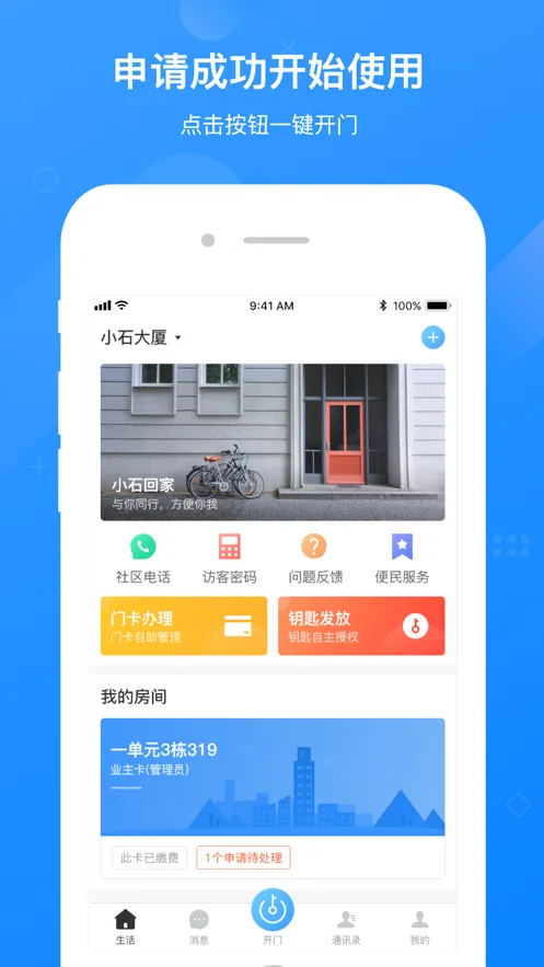 Сʯ�ؼ�v2.00.15 ��Ѱ�