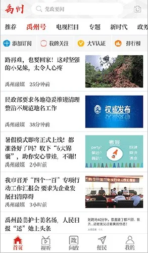 ��������v2.5.3 app