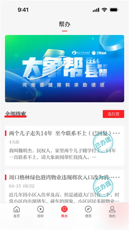 ��������v2.5.3 app