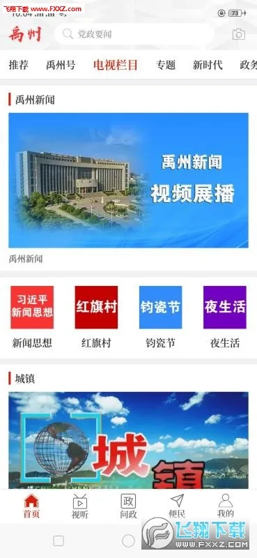 ��������v2.5.3 app