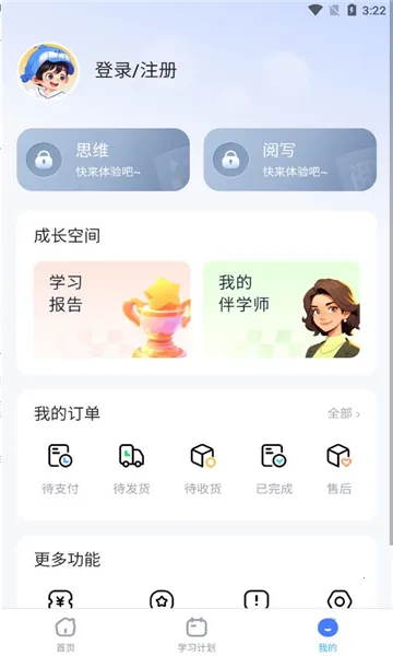 ���㰮ѧ2026���ذ�װv3.7.2 �ֻ���