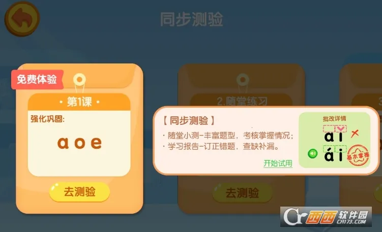 èС˧ƴ�������ֻ���v3.3.10 app