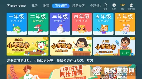 ͬ��Сѧ����2026�ٷ�����v3.6.9.11 app