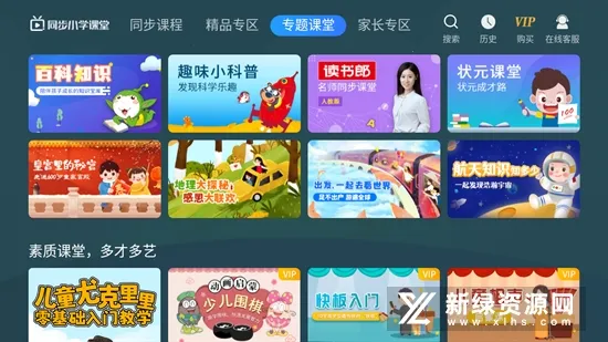 ͬ��Сѧ����2026�ٷ�����v3.6.9.11 app