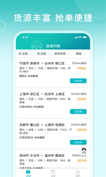 ��;˾���氲׿���ֻ���v1.0.0 app