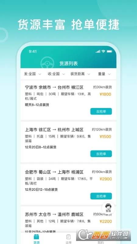 ��;˾���氲׿���ֻ���v1.0.0 app