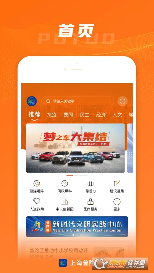 �Ϻ�����2026���ذ�װv5.0.8 ��׿��