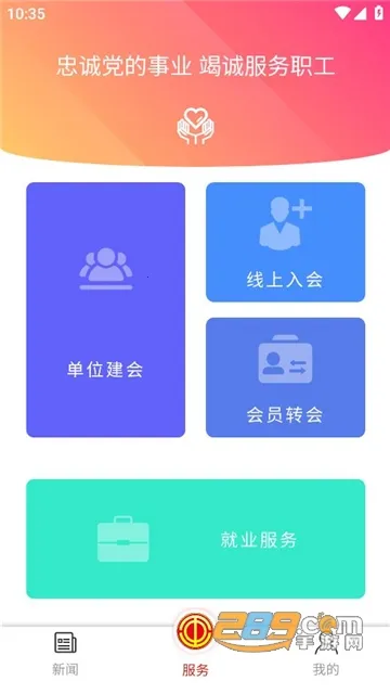 �๤֮��v2.2.1.1 ��׿��