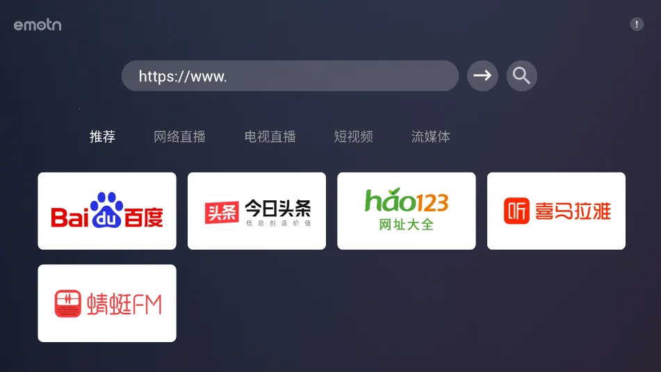Emotn Browser��׿���ֻ���v1.0.0.3 �ٷ�����