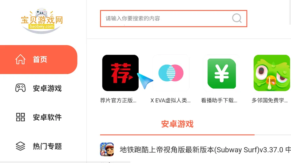 Emotn Browser��׿���ֻ���v1.0.0.3 �ٷ�����