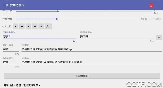 三国杀武将制作2026官方最新版本 三国杀武将制作2026官方最新版本