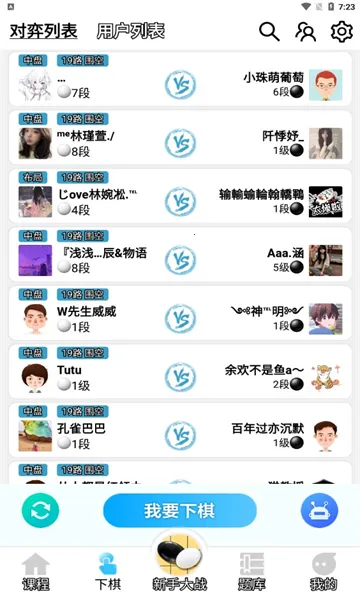 һ��ѧΧ��2026���ذ�װv4.0.15 app