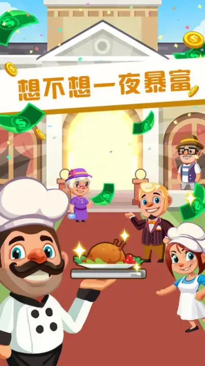 ����󷹵�2026���°汾v1.2.0 app