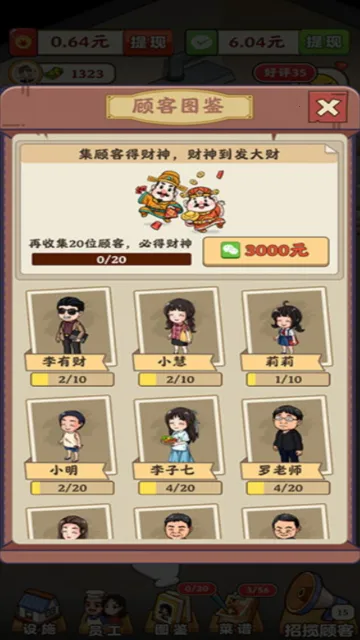 ����󷹵�2026���°汾v1.2.0 app