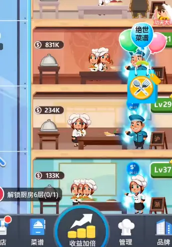 真香大饭店2026最新版本 真香大饭店2026最新版本
