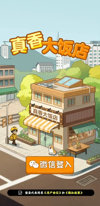 ����󷹵�2026���°汾v1.2.0 app