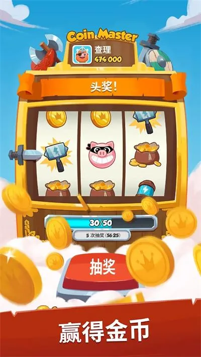 Coin Master2026���°汾v3.5.1850 �ٷ�����