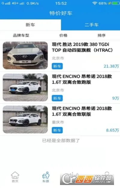 �ų�2026�ٷ�����v3.9.32 ��׿��