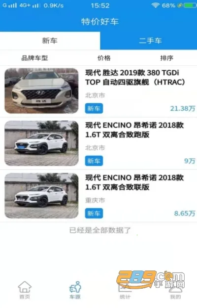 �ų�2026�ٷ�����v3.9.32 ��׿��