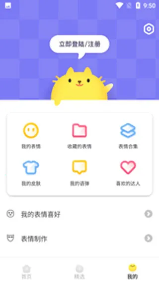 �������뷨2026���°汾v8.2.5.1 �ٷ�����