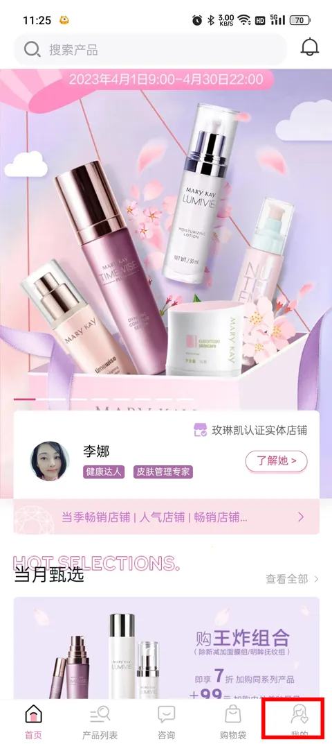玫琳凯商城 玫琳凯商城