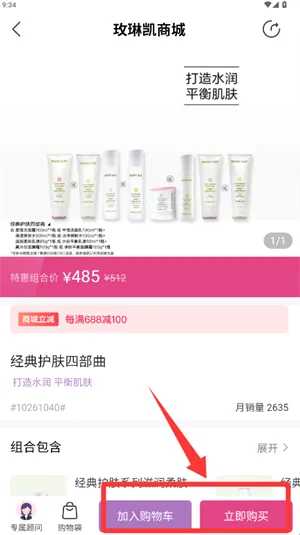 玫琳凯商城 玫琳凯商城