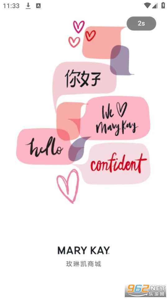 玫琳凯商城 玫琳凯商城