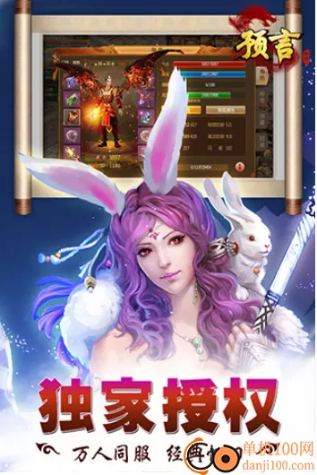 预言世界 预言世界