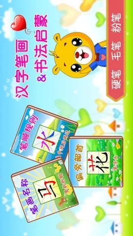 ���ֱʻ���˳����v4.5.230 app