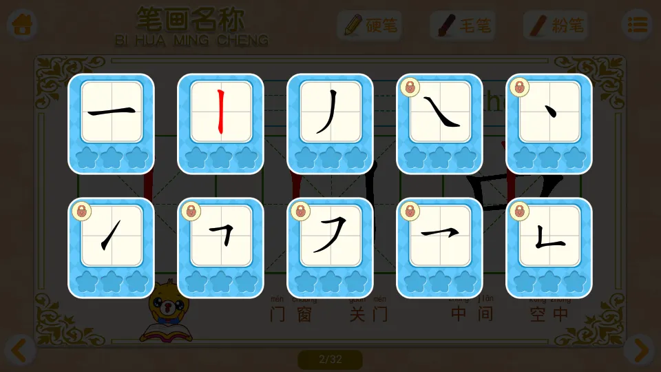 ���ֱʻ���˳����