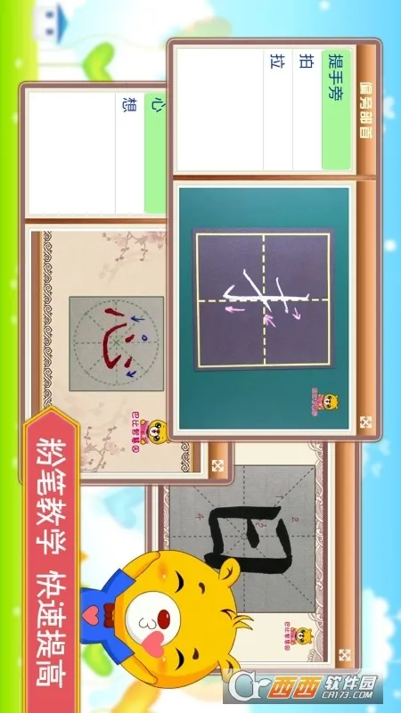 ���ֱʻ���˳����v4.5.230 app