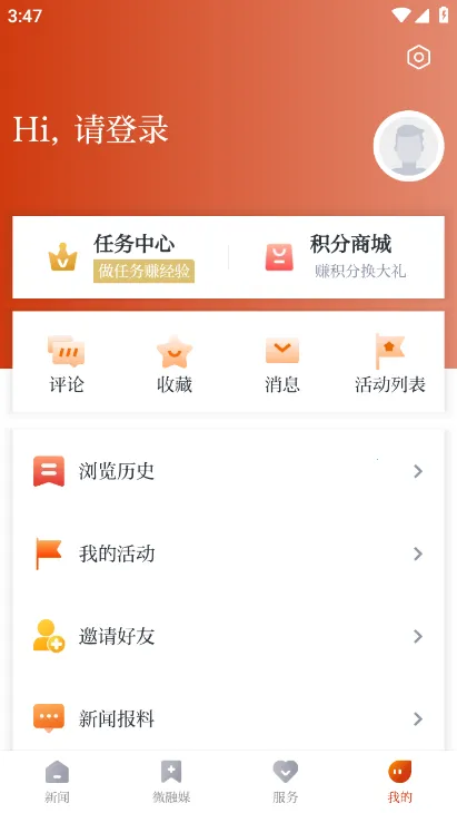 ����ƽv1.1.8 ��׿��