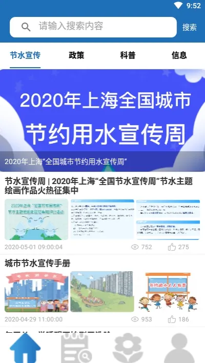 ��ˮͨ2026�ٷ�����v5.3.4 ��Ѱ�