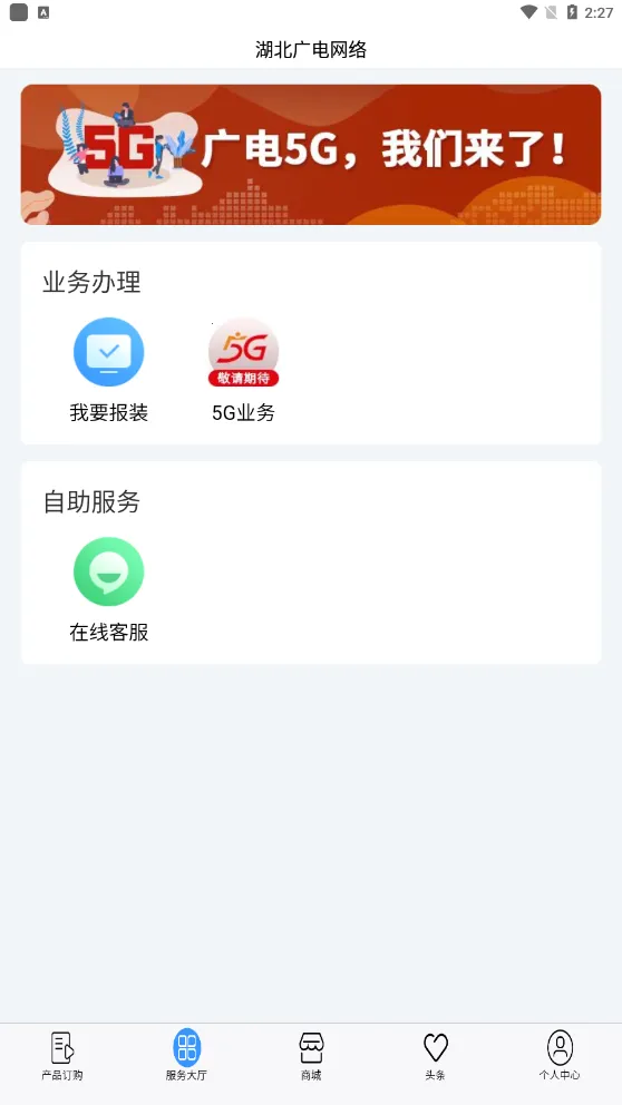 �������Ӫҵ��v1.3.8 ��׿��