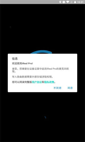 iReal Prov2025.7-china app