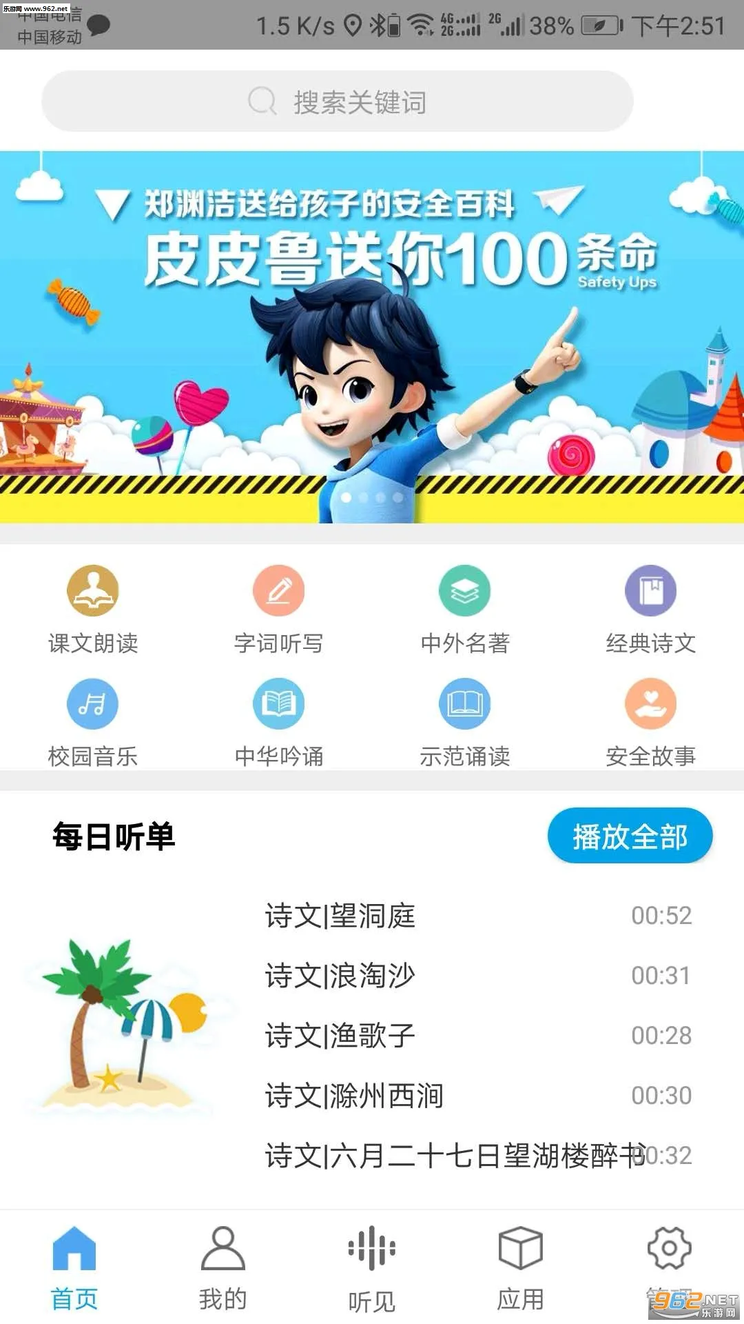 ����ʱ��V1.6.2 app