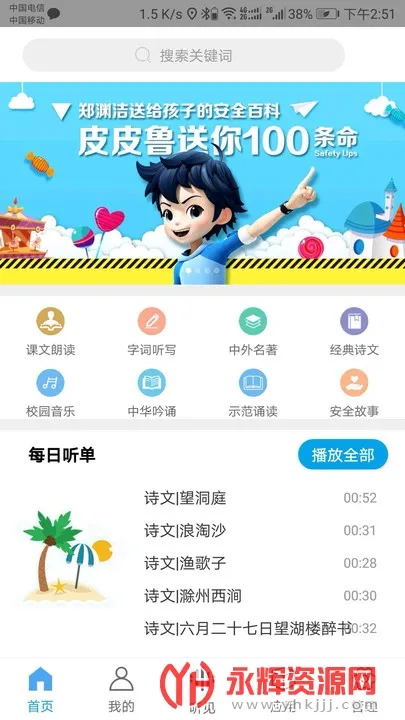 ����ʱ��V1.6.2 app