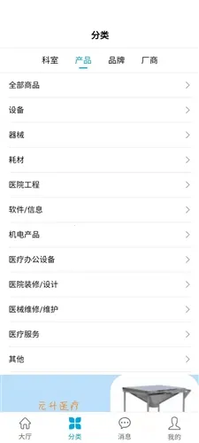 医企行厂商端安卓版手机版 医企行厂商端安卓版手机版