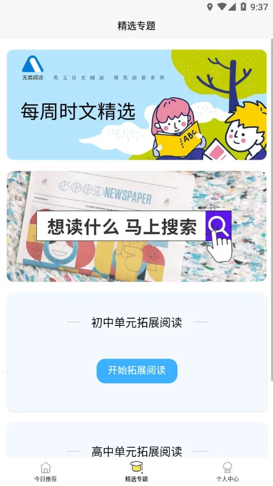 �����Ķ�v2.2.26 �ٷ�����