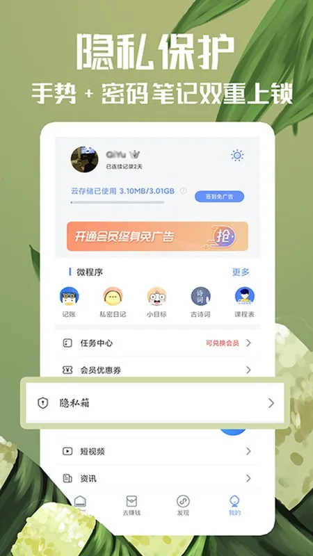 ��Ǳ���¼2026�ٷ����°汾v4.9.6 app